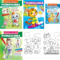 6005 Раскраска ПЕГАС
