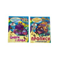 221325 Прописи Мій дошкільний зошит