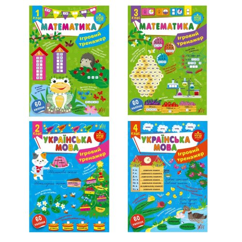 22653 Книга  Игровой тренажер