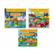7439 Книга окошки 58 окошек Пегас