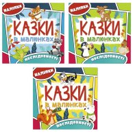 50601 Казки в малюнках Глорія