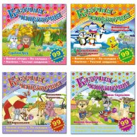33881 Сказочки-читаночки Глория