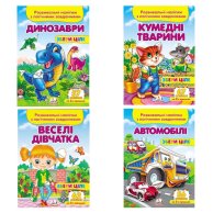 6265 Собери целое