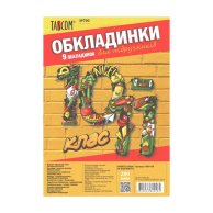 7009-ТМ Обкладинка для підручників 200мкм 10-11 клас
