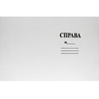 221970 Папка картонная СПРАВА