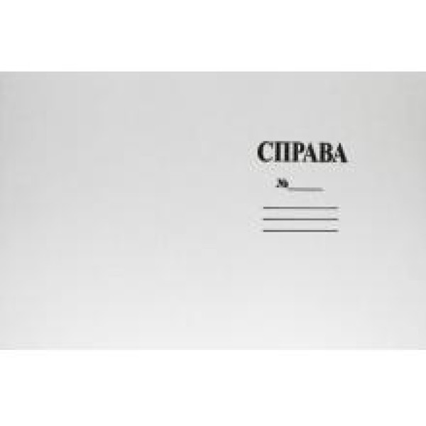 221970 Папка картонна СПРАВА