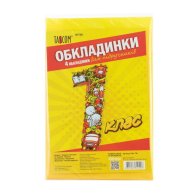 7001-ТМ Обложка для книг 200мкр 1 клас