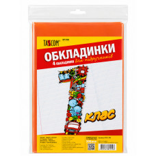 7001-ТМ Обкладенка для підручників 200мкм 1 клас