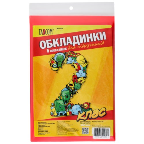 7002-ТМ Обложка для книг 200мкр 2 клас