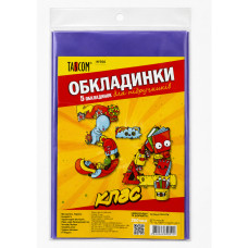 7003-ТМ Обкладенки для підручників 200 мкм 3-4 клас