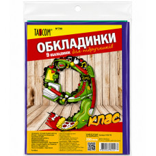 7008-ТМ Обкладенка для підручників 200мкм 9 клас
