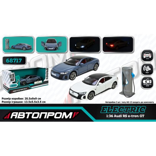 68717 Машина мет. АВТОПРОМ 1:36 Audi E-tron GT,