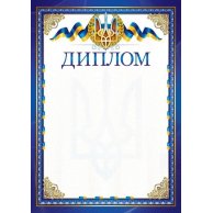 Диплом 26-GRM