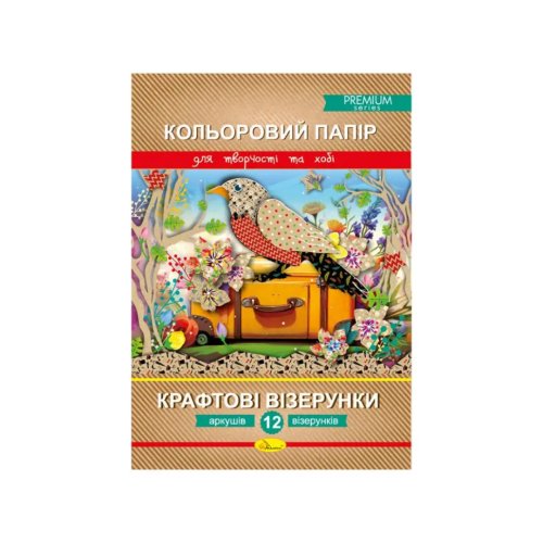 1210-АП Набір кольорового паперу А4