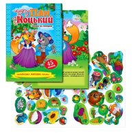 00005-KNL-U Сказка по слогах с наклейками