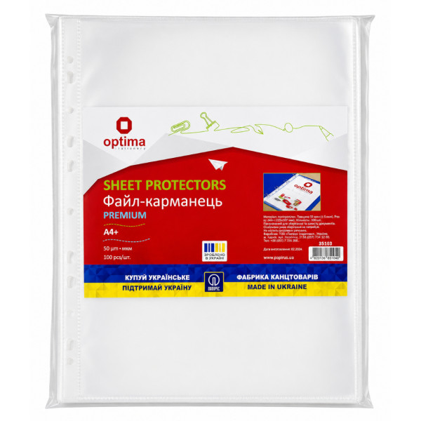 35103 Файл Optima Premium А4 50мкм