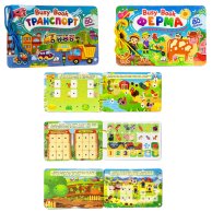 8733 Книга Busy Book багаторазові наліпки Пегас