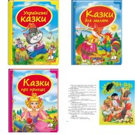 4180 Книга Чемодан сказок 64 лис Пегас