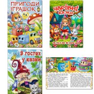 90456 Книга А3 Скаски Глория