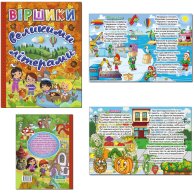 8718 Книга Стихи большыми буквами  126ст  Глория