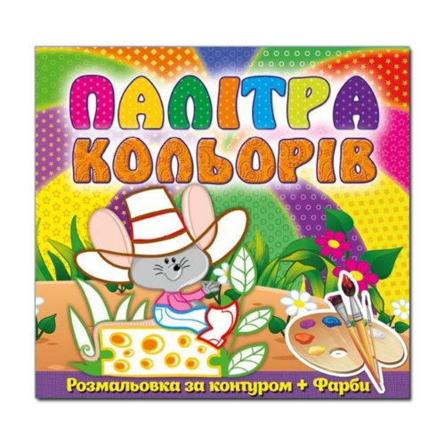 5380 Палитра цветов Глория
