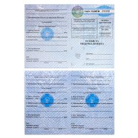 Медицнская книжка вкладыш