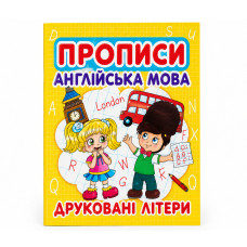 35256 Прописи англічька мова