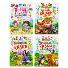 05403 Улюблені казки