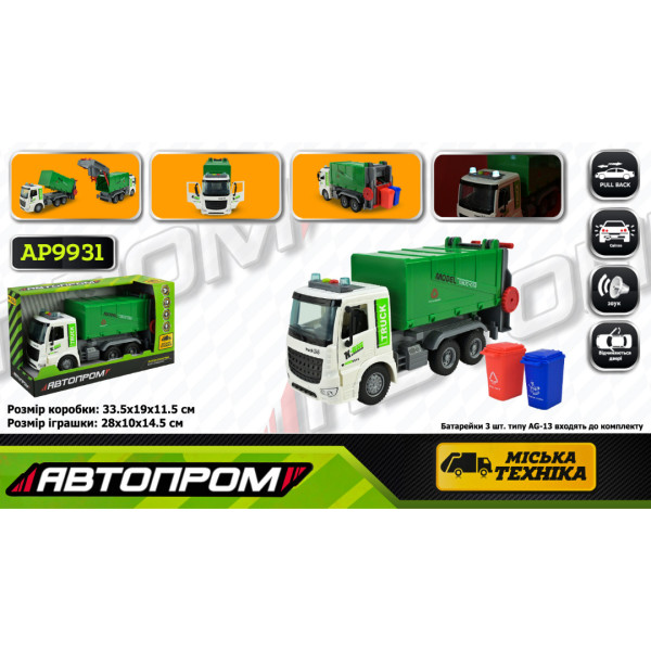 9931 AP Машинка Автопром