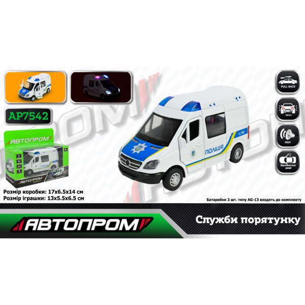 7542 АР  Машина метал  АВТОПРОМ