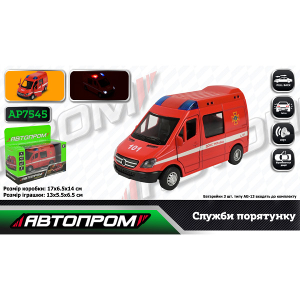 7545 АР  Машина метал  АВТОПРОМ