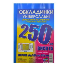 250 Обкладенка універсальна за 3 шт