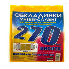 270 Обкладенка універсальна 350*452мм