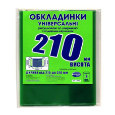 210 Обкладенка універсальна за 3 шт