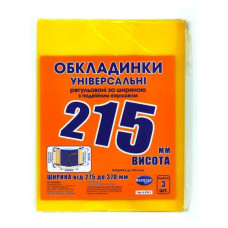 215 Обкладенка універсальна за 3 шт
