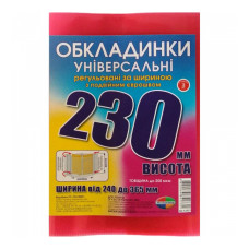 230 Обкладенка універсальна за 3 шт