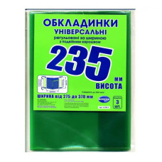 235 Обкладенка універсальна за 3 шт