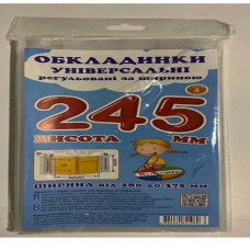 245 Обкладенка універсальна за 3 шт