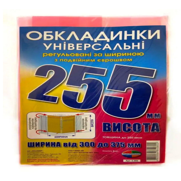 255 Обкладенка універсальна 300*375 мм