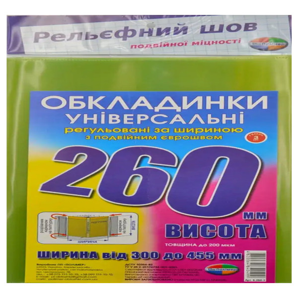 260 Обкладенка універсальна 300*452 мм
