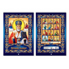 Календар А3 Православний Миколай