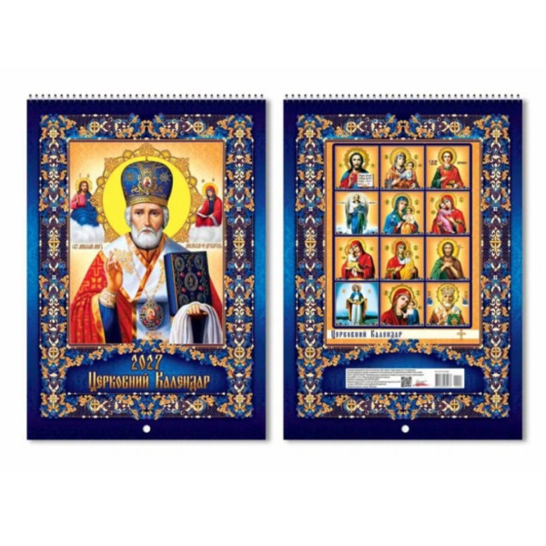 Календар А3 Православний Миколай